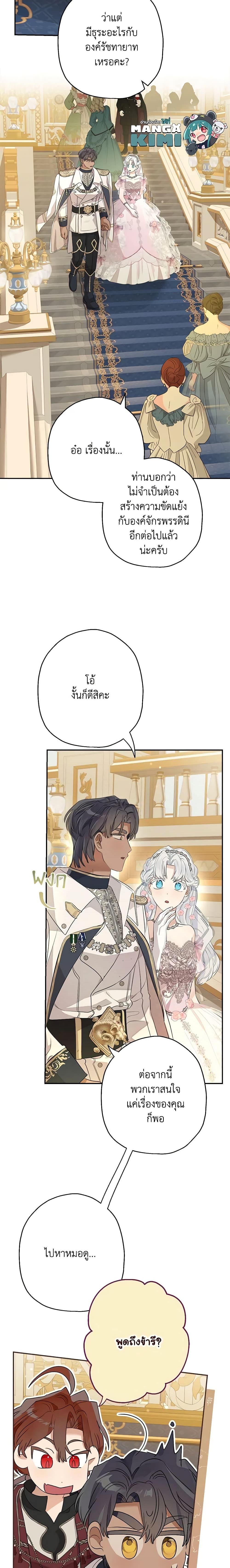 Manga-lc-com อ่านมังงะ อ่านการ์ตูน ออนไลน์ ฟรี When The Count’s Illegitimate Daughter Gets Married ตอนที่ 1 2 3 4 5 6 7 8 9 10 11 12 13 14 ฟรี ไม่มีโฆษณา Manga-lc - อ่าน มังงะ อ่าน การ์ตูน ออนไลน์ อ่านมังงะ ฟรี
