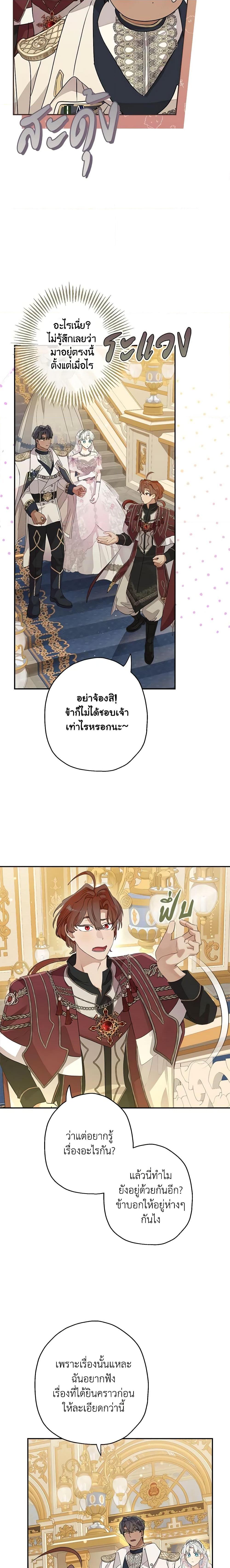 Manga-lc-com อ่านมังงะ อ่านการ์ตูน ออนไลน์ ฟรี When The Count’s Illegitimate Daughter Gets Married ตอนที่ 1 2 3 4 5 6 7 8 9 10 11 12 13 14 ฟรี ไม่มีโฆษณา Manga-lc - อ่าน มังงะ อ่าน การ์ตูน ออนไลน์ อ่านมังงะ ฟรี