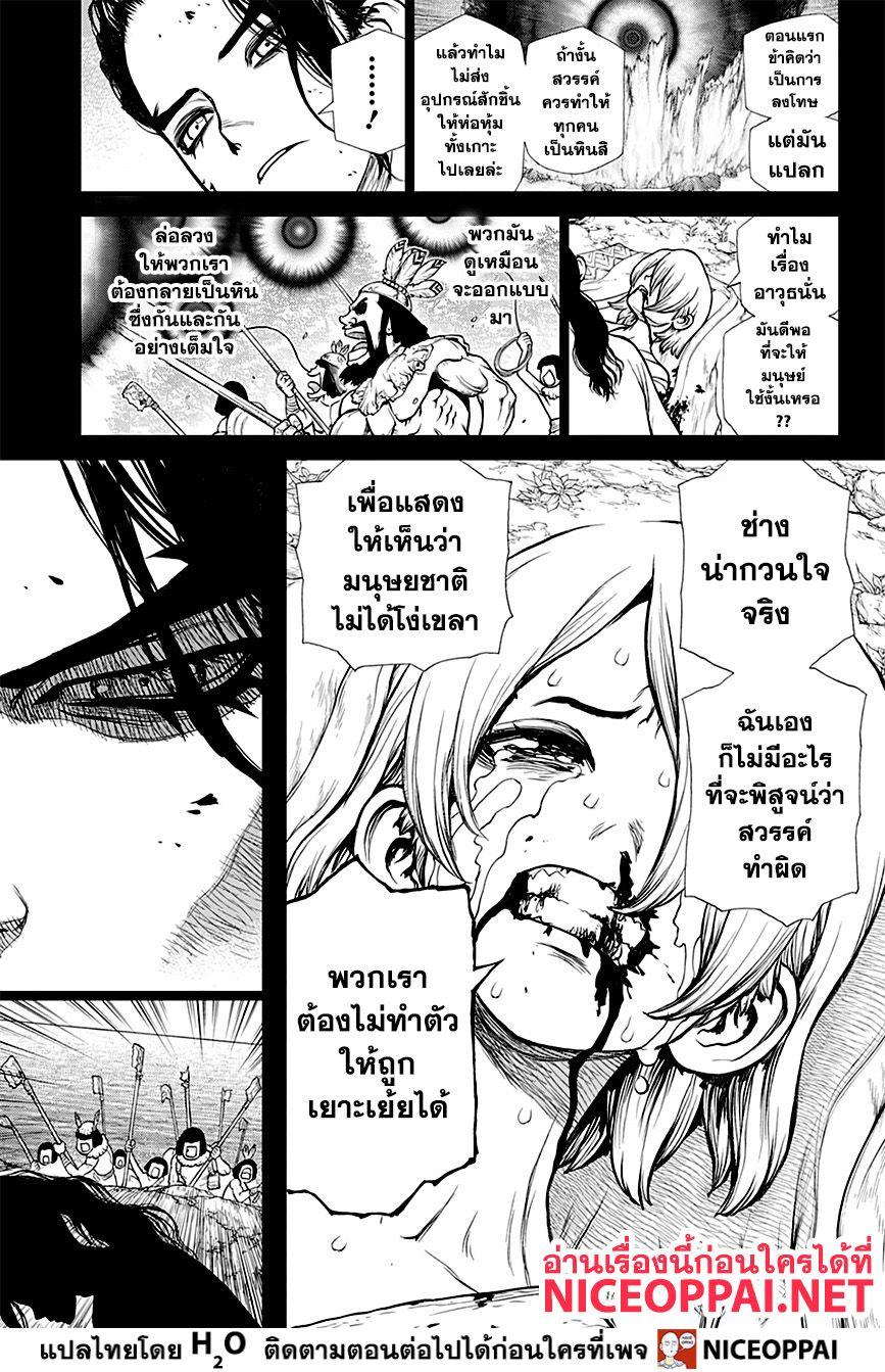 Manga-lc-com อ่านมังงะ อ่านการ์ตูน ออนไลน์ ฟรี Dr.Stone ตอนที่ 1 2 3 4 5 6 7 8 9 10 11 12 13 14 ฟรี ไม่มีโฆษณา Manga-lc - อ่าน มังงะ อ่าน การ์ตูน ออนไลน์ อ่านมังงะ ฟรี