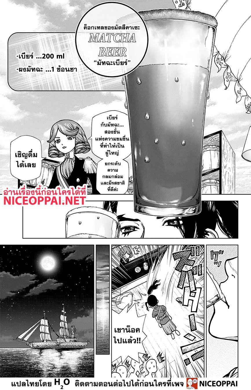 Manga-lc-com อ่านมังงะ อ่านการ์ตูน ออนไลน์ ฟรี Dr.Stone ตอนที่ 1 2 3 4 5 6 7 8 9 10 11 12 13 14 ฟรี ไม่มีโฆษณา Manga-lc - อ่าน มังงะ อ่าน การ์ตูน ออนไลน์ อ่านมังงะ ฟรี