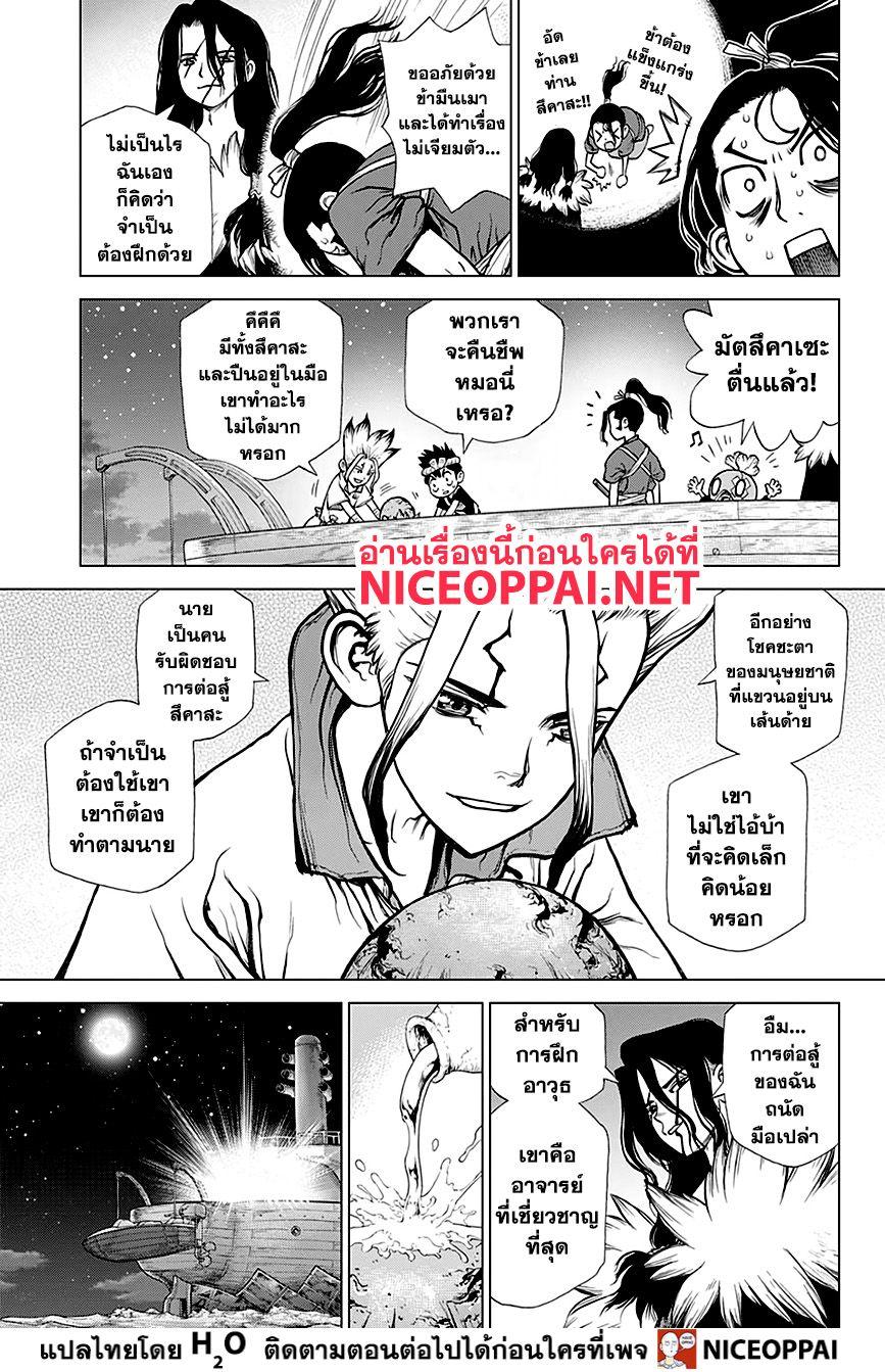 Manga-lc-com อ่านมังงะ อ่านการ์ตูน ออนไลน์ ฟรี Dr.Stone ตอนที่ 1 2 3 4 5 6 7 8 9 10 11 12 13 14 ฟรี ไม่มีโฆษณา Manga-lc - อ่าน มังงะ อ่าน การ์ตูน ออนไลน์ อ่านมังงะ ฟรี