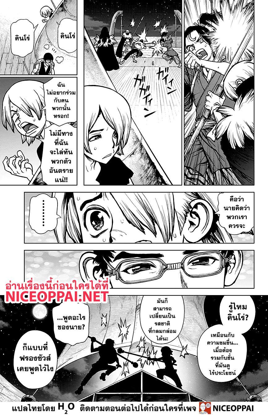 Manga-lc-com อ่านมังงะ อ่านการ์ตูน ออนไลน์ ฟรี Dr.Stone ตอนที่ 1 2 3 4 5 6 7 8 9 10 11 12 13 14 ฟรี ไม่มีโฆษณา Manga-lc - อ่าน มังงะ อ่าน การ์ตูน ออนไลน์ อ่านมังงะ ฟรี