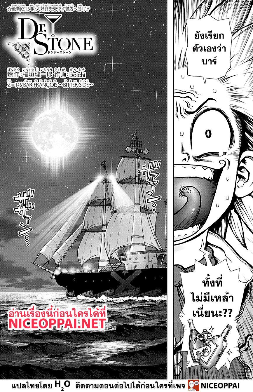 Manga-lc-com อ่านมังงะ อ่านการ์ตูน ออนไลน์ ฟรี Dr.Stone ตอนที่ 1 2 3 4 5 6 7 8 9 10 11 12 13 14 ฟรี ไม่มีโฆษณา Manga-lc - อ่าน มังงะ อ่าน การ์ตูน ออนไลน์ อ่านมังงะ ฟรี