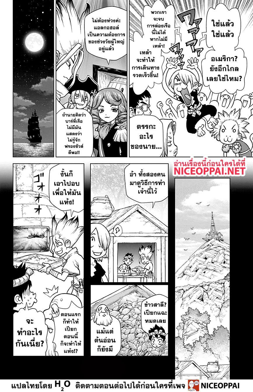 Manga-lc-com อ่านมังงะ อ่านการ์ตูน ออนไลน์ ฟรี Dr.Stone ตอนที่ 1 2 3 4 5 6 7 8 9 10 11 12 13 14 ฟรี ไม่มีโฆษณา Manga-lc - อ่าน มังงะ อ่าน การ์ตูน ออนไลน์ อ่านมังงะ ฟรี
