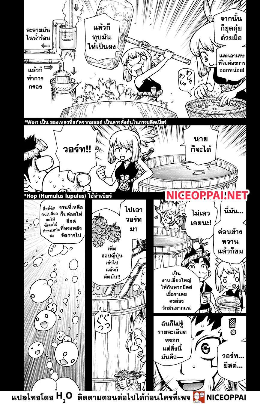 Manga-lc-com อ่านมังงะ อ่านการ์ตูน ออนไลน์ ฟรี Dr.Stone ตอนที่ 1 2 3 4 5 6 7 8 9 10 11 12 13 14 ฟรี ไม่มีโฆษณา Manga-lc - อ่าน มังงะ อ่าน การ์ตูน ออนไลน์ อ่านมังงะ ฟรี