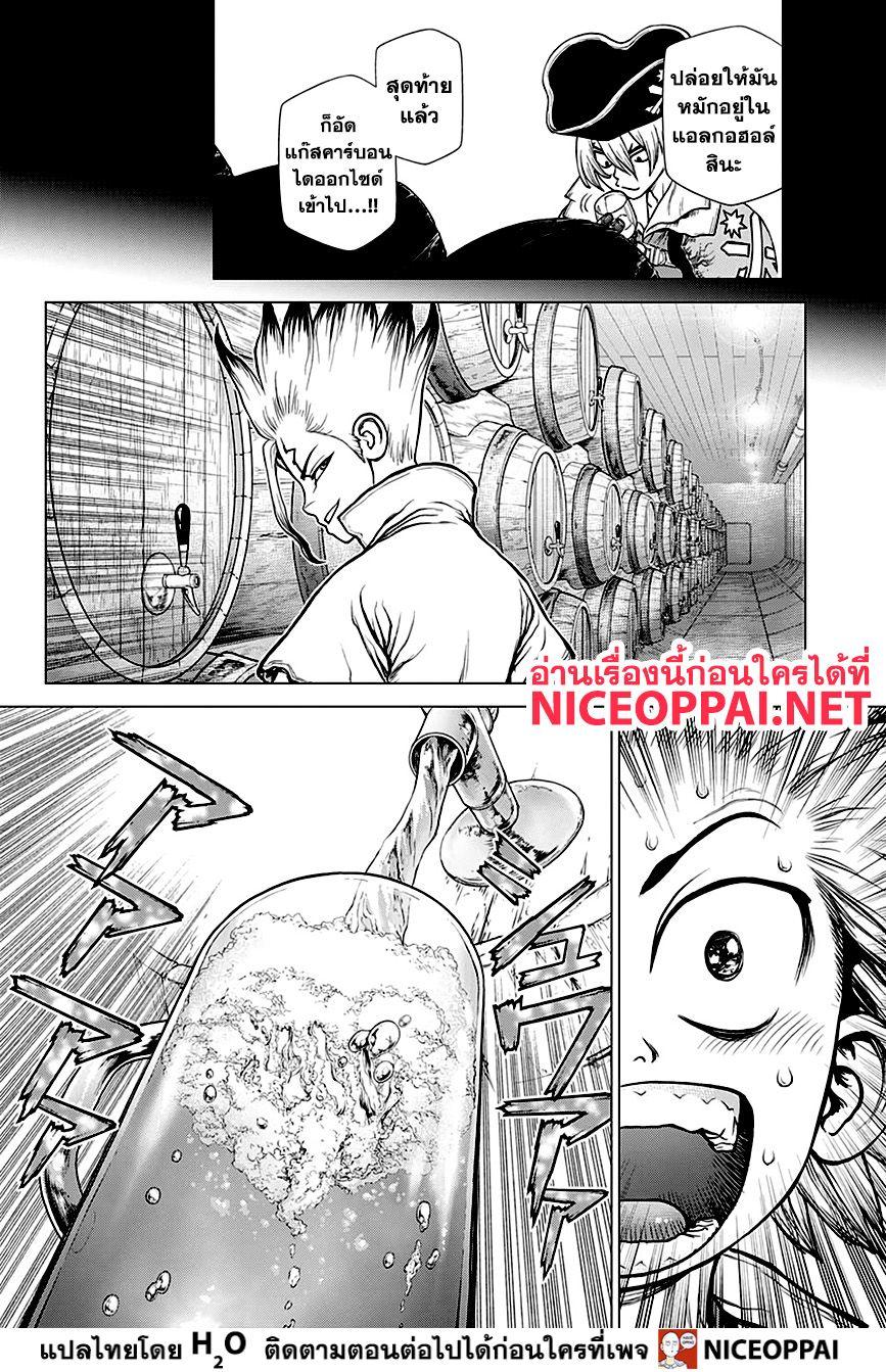 Manga-lc-com อ่านมังงะ อ่านการ์ตูน ออนไลน์ ฟรี Dr.Stone ตอนที่ 1 2 3 4 5 6 7 8 9 10 11 12 13 14 ฟรี ไม่มีโฆษณา Manga-lc - อ่าน มังงะ อ่าน การ์ตูน ออนไลน์ อ่านมังงะ ฟรี