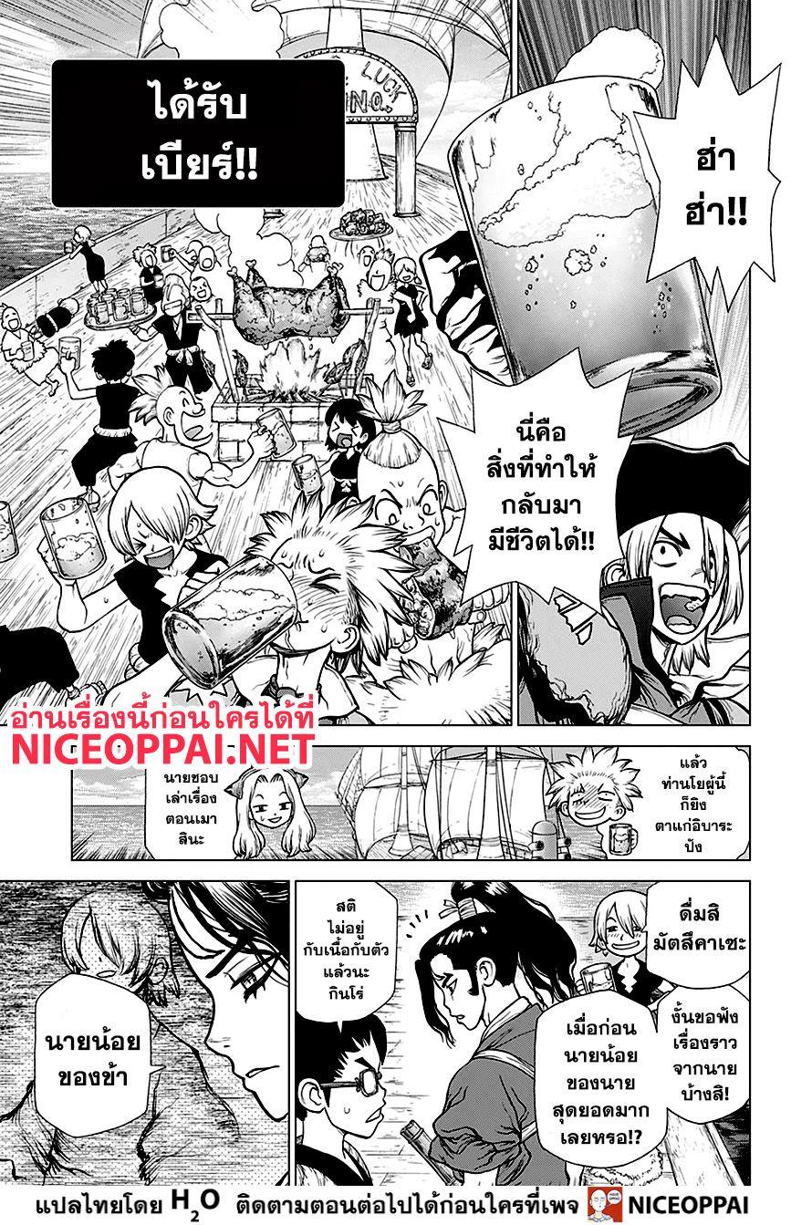Manga-lc-com อ่านมังงะ อ่านการ์ตูน ออนไลน์ ฟรี Dr.Stone ตอนที่ 1 2 3 4 5 6 7 8 9 10 11 12 13 14 ฟรี ไม่มีโฆษณา Manga-lc - อ่าน มังงะ อ่าน การ์ตูน ออนไลน์ อ่านมังงะ ฟรี