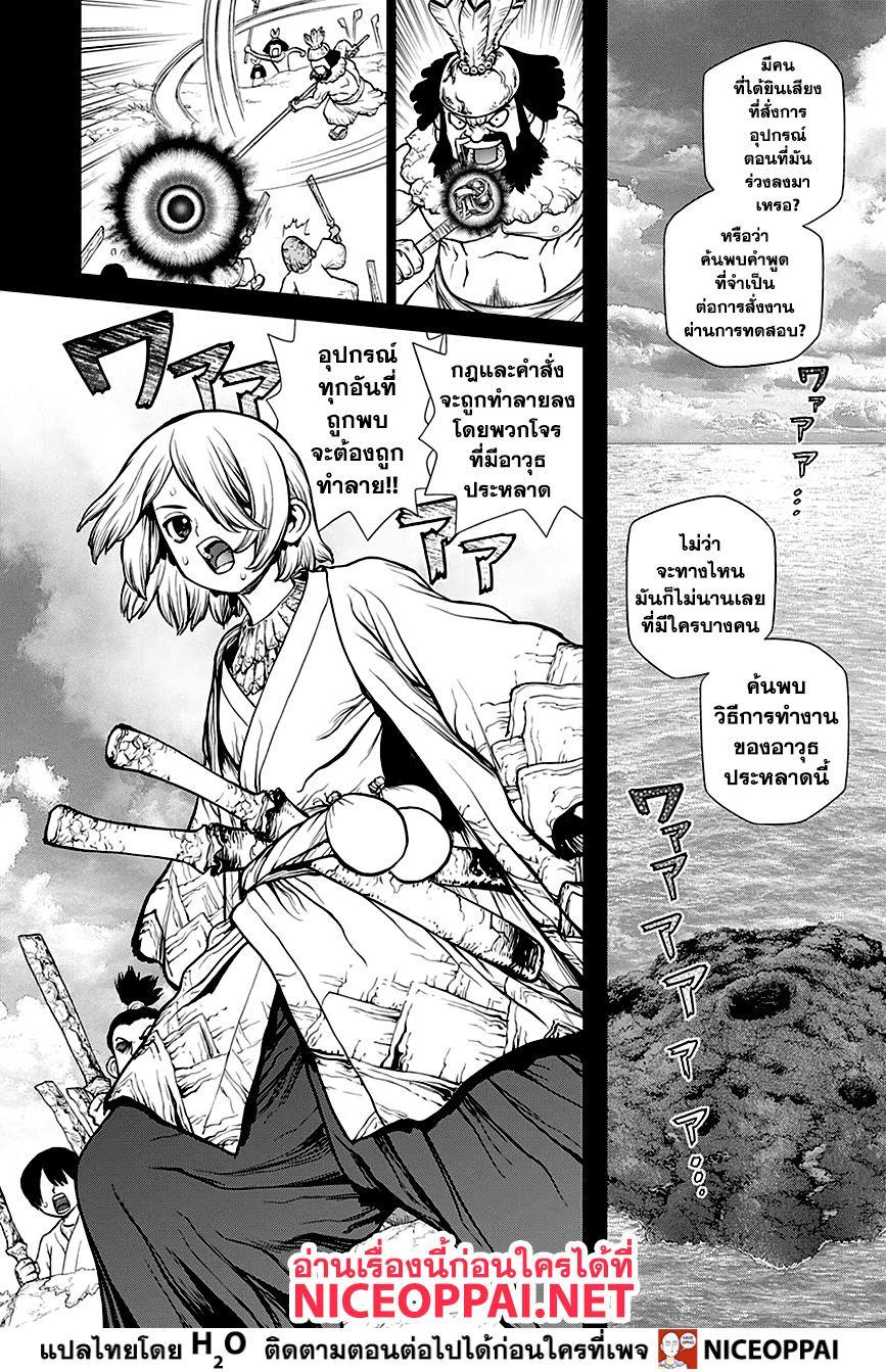 Manga-lc-com อ่านมังงะ อ่านการ์ตูน ออนไลน์ ฟรี Dr.Stone ตอนที่ 1 2 3 4 5 6 7 8 9 10 11 12 13 14 ฟรี ไม่มีโฆษณา Manga-lc - อ่าน มังงะ อ่าน การ์ตูน ออนไลน์ อ่านมังงะ ฟรี