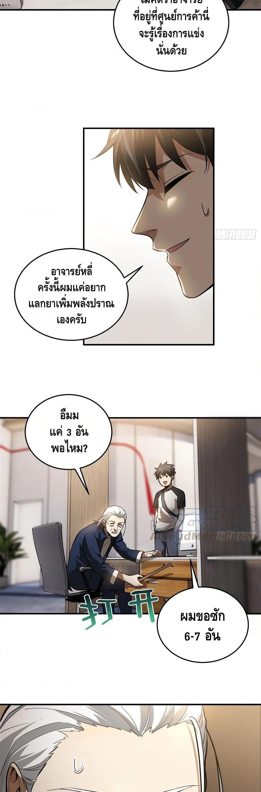 Manga-lc-com อ่านมังงะ อ่านการ์ตูน ออนไลน์ ฟรี Global Martial Arts ระบบจอมยุทธสุดโกงแห่งโลกคู่ขนาน ตอนที่ 1 2 3 4 5 6 7 8 9 10 11 12 13 14 ฟรี ไม่มีโฆษณา Manga-lc - อ่าน มังงะ อ่าน การ์ตูน ออนไลน์ อ่านมังงะ ฟรี