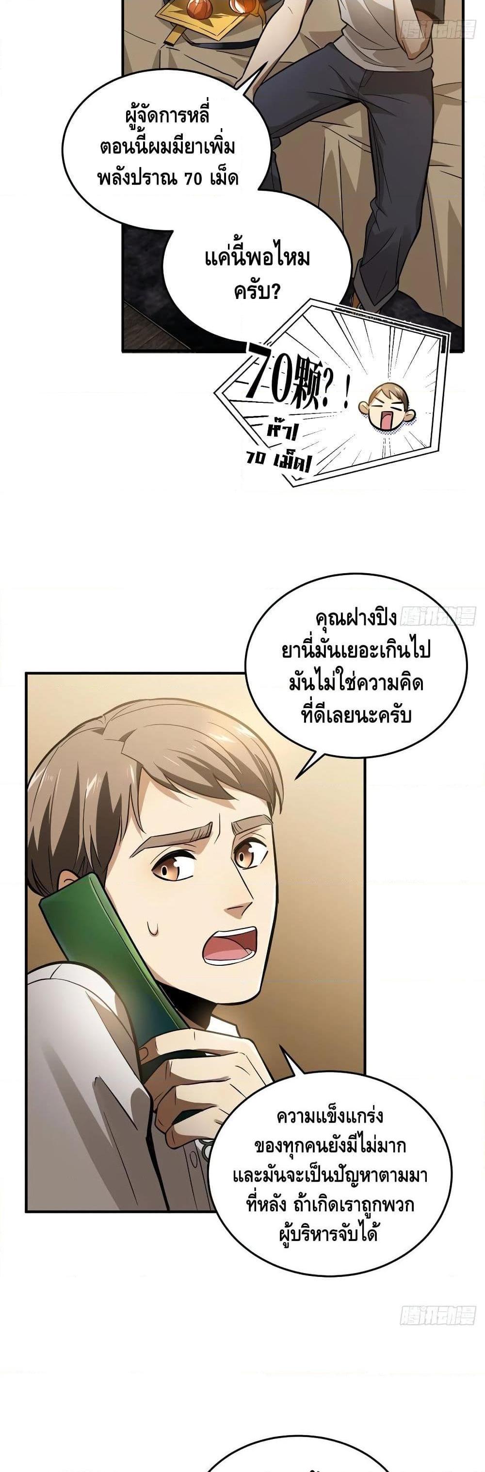 Manga-lc-com อ่านมังงะ อ่านการ์ตูน ออนไลน์ ฟรี Global Martial Arts ระบบจอมยุทธสุดโกงแห่งโลกคู่ขนาน ตอนที่ 1 2 3 4 5 6 7 8 9 10 11 12 13 14 ฟรี ไม่มีโฆษณา Manga-lc - อ่าน มังงะ อ่าน การ์ตูน ออนไลน์ อ่านมังงะ ฟรี