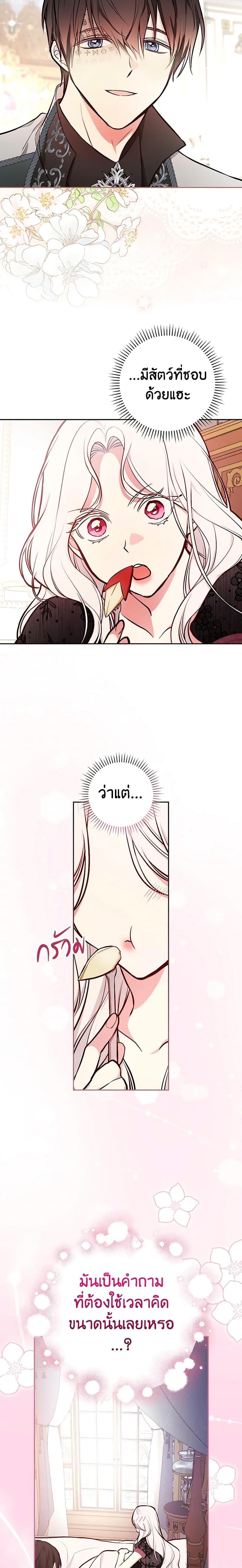 Manga-lc-com อ่านมังงะ อ่านการ์ตูน ออนไลน์ ฟรี I’ll Become the Mother of the Hero ตอนที่ 1 2 3 4 5 6 7 8 9 10 11 12 13 14 ฟรี ไม่มีโฆษณา Manga-lc - อ่าน มังงะ อ่าน การ์ตูน ออนไลน์ อ่านมังงะ ฟรี