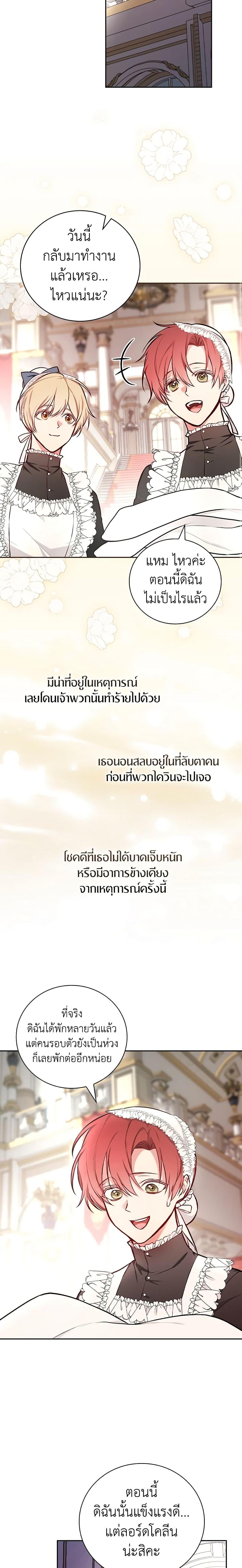 Manga-lc-com อ่านมังงะ อ่านการ์ตูน ออนไลน์ ฟรี I’ll Become the Mother of the Hero ตอนที่ 1 2 3 4 5 6 7 8 9 10 11 12 13 14 ฟรี ไม่มีโฆษณา Manga-lc - อ่าน มังงะ อ่าน การ์ตูน ออนไลน์ อ่านมังงะ ฟรี