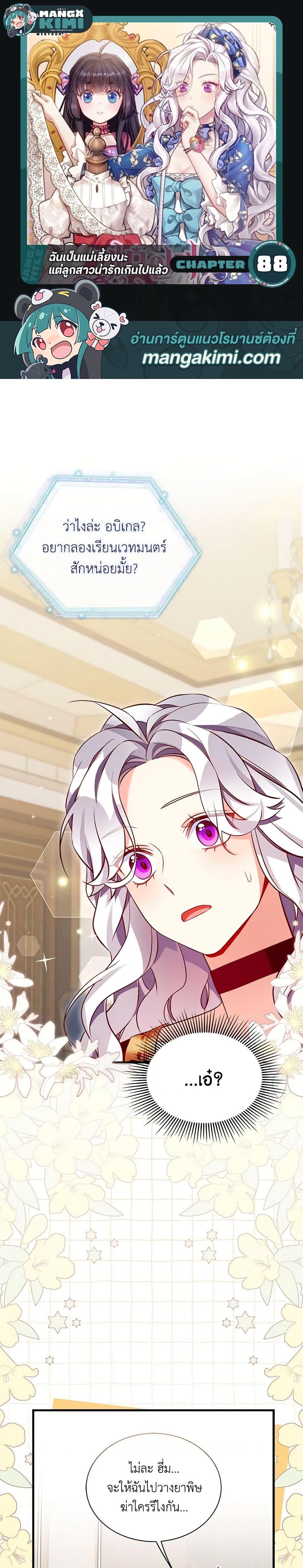 Manga-lc-com อ่านมังงะ อ่านการ์ตูน ออนไลน์ ฟรี Not-Sew-Wicked Stepmom ตอนที่ 1 2 3 4 5 6 7 8 9 10 11 12 13 14 ฟรี ไม่มีโฆษณา Manga-lc - อ่าน มังงะ อ่าน การ์ตูน ออนไลน์ อ่านมังงะ ฟรี