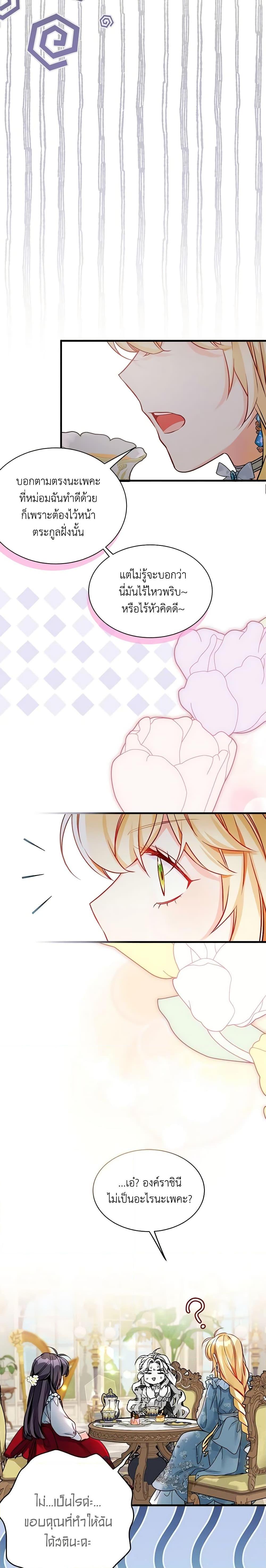 Manga-lc-com อ่านมังงะ อ่านการ์ตูน ออนไลน์ ฟรี Not-Sew-Wicked Stepmom ตอนที่ 1 2 3 4 5 6 7 8 9 10 11 12 13 14 ฟรี ไม่มีโฆษณา Manga-lc - อ่าน มังงะ อ่าน การ์ตูน ออนไลน์ อ่านมังงะ ฟรี