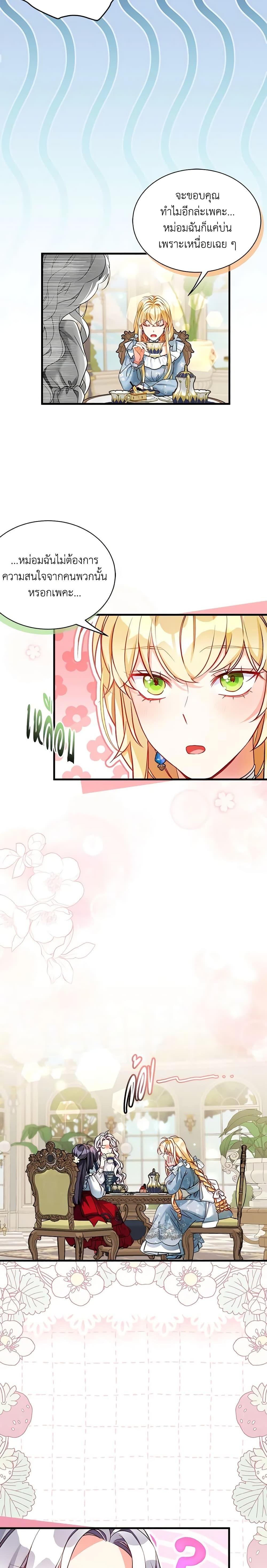 Manga-lc-com อ่านมังงะ อ่านการ์ตูน ออนไลน์ ฟรี Not-Sew-Wicked Stepmom ตอนที่ 1 2 3 4 5 6 7 8 9 10 11 12 13 14 ฟรี ไม่มีโฆษณา Manga-lc - อ่าน มังงะ อ่าน การ์ตูน ออนไลน์ อ่านมังงะ ฟรี