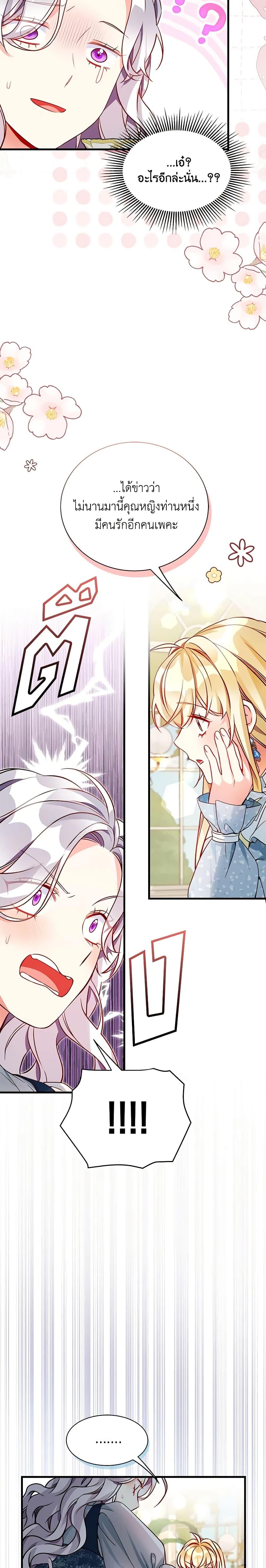 Manga-lc-com อ่านมังงะ อ่านการ์ตูน ออนไลน์ ฟรี Not-Sew-Wicked Stepmom ตอนที่ 1 2 3 4 5 6 7 8 9 10 11 12 13 14 ฟรี ไม่มีโฆษณา Manga-lc - อ่าน มังงะ อ่าน การ์ตูน ออนไลน์ อ่านมังงะ ฟรี