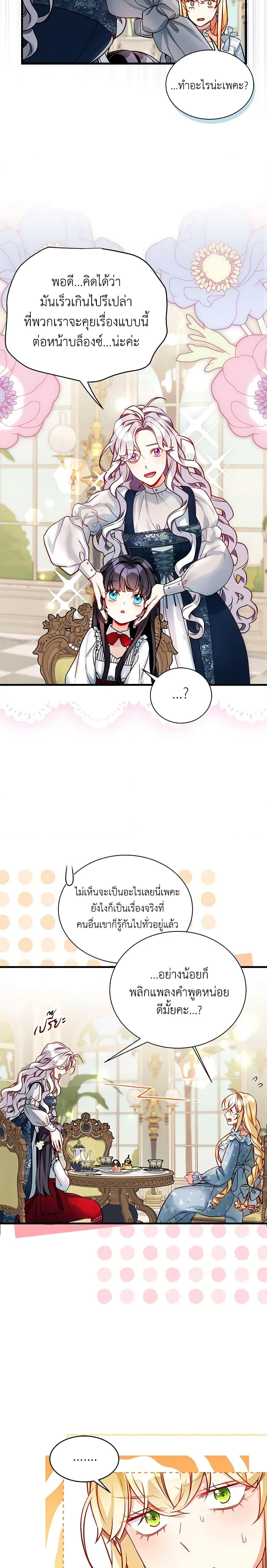 Manga-lc-com อ่านมังงะ อ่านการ์ตูน ออนไลน์ ฟรี Not-Sew-Wicked Stepmom ตอนที่ 1 2 3 4 5 6 7 8 9 10 11 12 13 14 ฟรี ไม่มีโฆษณา Manga-lc - อ่าน มังงะ อ่าน การ์ตูน ออนไลน์ อ่านมังงะ ฟรี