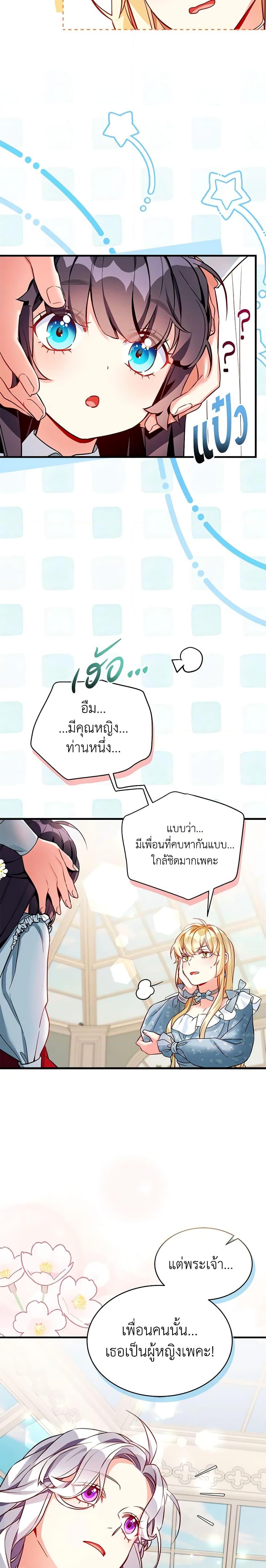Manga-lc-com อ่านมังงะ อ่านการ์ตูน ออนไลน์ ฟรี Not-Sew-Wicked Stepmom ตอนที่ 1 2 3 4 5 6 7 8 9 10 11 12 13 14 ฟรี ไม่มีโฆษณา Manga-lc - อ่าน มังงะ อ่าน การ์ตูน ออนไลน์ อ่านมังงะ ฟรี