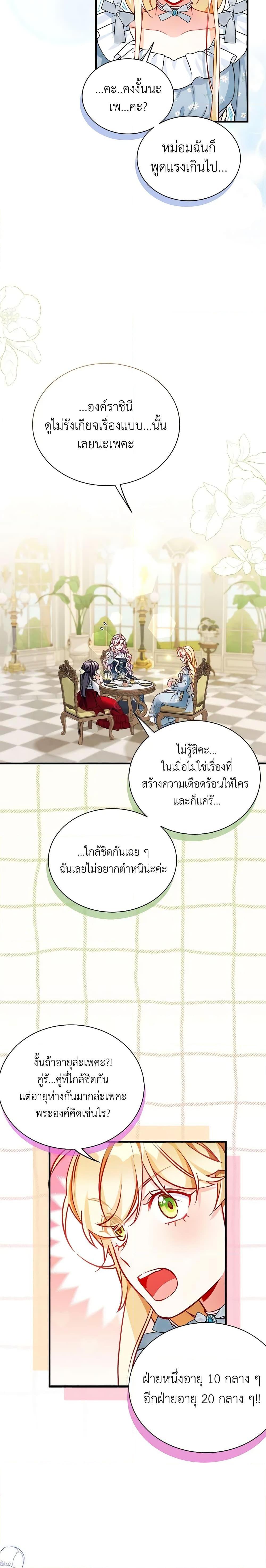 Manga-lc-com อ่านมังงะ อ่านการ์ตูน ออนไลน์ ฟรี Not-Sew-Wicked Stepmom ตอนที่ 1 2 3 4 5 6 7 8 9 10 11 12 13 14 ฟรี ไม่มีโฆษณา Manga-lc - อ่าน มังงะ อ่าน การ์ตูน ออนไลน์ อ่านมังงะ ฟรี