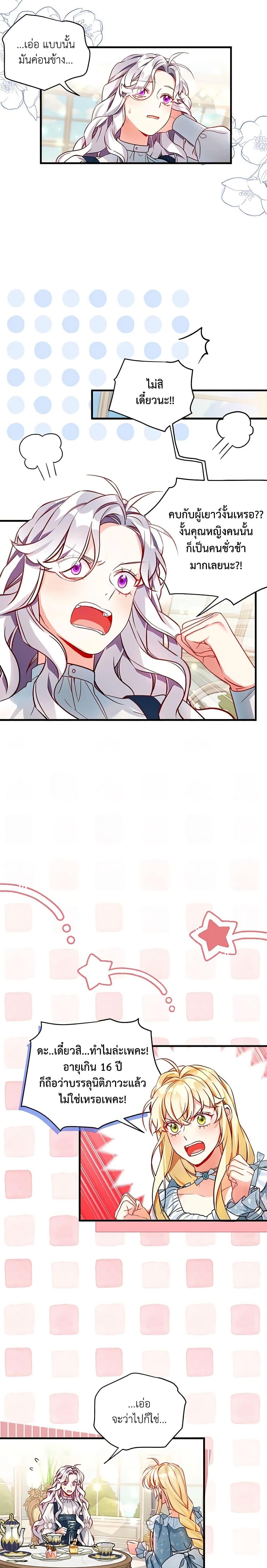 Manga-lc-com อ่านมังงะ อ่านการ์ตูน ออนไลน์ ฟรี Not-Sew-Wicked Stepmom ตอนที่ 1 2 3 4 5 6 7 8 9 10 11 12 13 14 ฟรี ไม่มีโฆษณา Manga-lc - อ่าน มังงะ อ่าน การ์ตูน ออนไลน์ อ่านมังงะ ฟรี