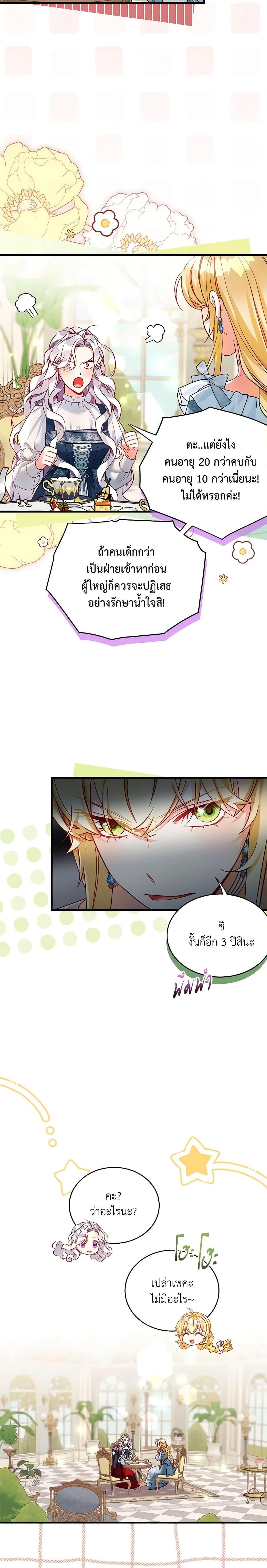 Manga-lc-com อ่านมังงะ อ่านการ์ตูน ออนไลน์ ฟรี Not-Sew-Wicked Stepmom ตอนที่ 1 2 3 4 5 6 7 8 9 10 11 12 13 14 ฟรี ไม่มีโฆษณา Manga-lc - อ่าน มังงะ อ่าน การ์ตูน ออนไลน์ อ่านมังงะ ฟรี