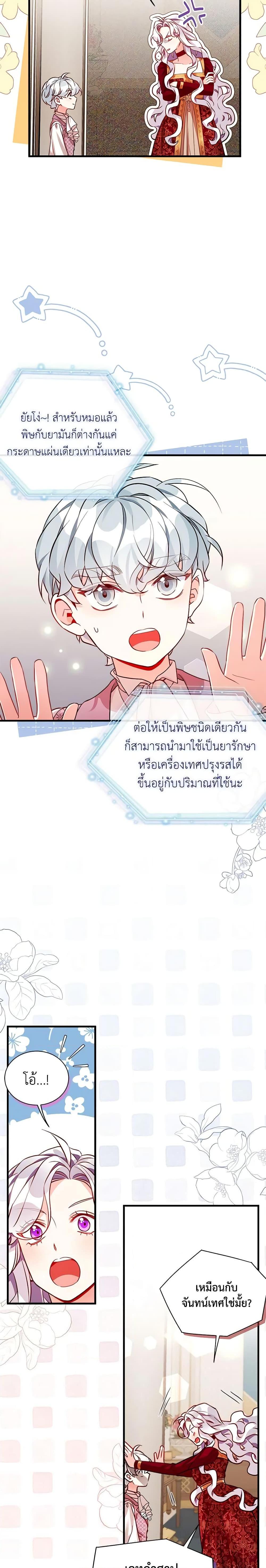 Manga-lc-com อ่านมังงะ อ่านการ์ตูน ออนไลน์ ฟรี Not-Sew-Wicked Stepmom ตอนที่ 1 2 3 4 5 6 7 8 9 10 11 12 13 14 ฟรี ไม่มีโฆษณา Manga-lc - อ่าน มังงะ อ่าน การ์ตูน ออนไลน์ อ่านมังงะ ฟรี