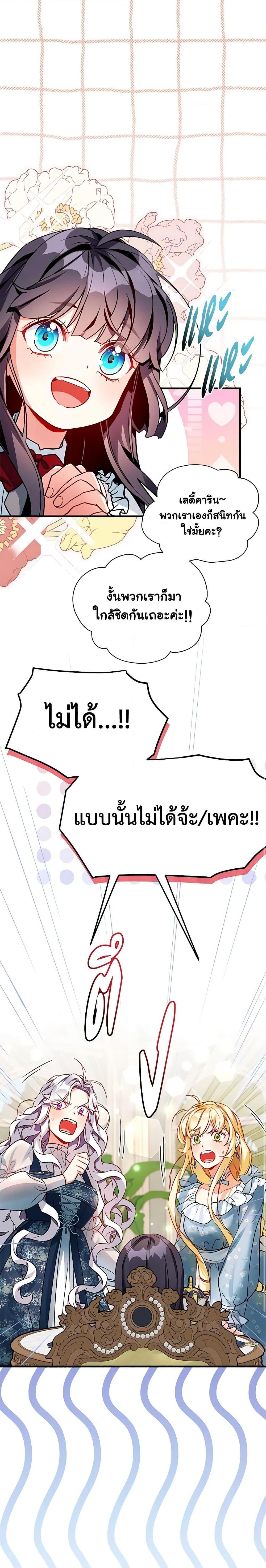 Manga-lc-com อ่านมังงะ อ่านการ์ตูน ออนไลน์ ฟรี Not-Sew-Wicked Stepmom ตอนที่ 1 2 3 4 5 6 7 8 9 10 11 12 13 14 ฟรี ไม่มีโฆษณา Manga-lc - อ่าน มังงะ อ่าน การ์ตูน ออนไลน์ อ่านมังงะ ฟรี