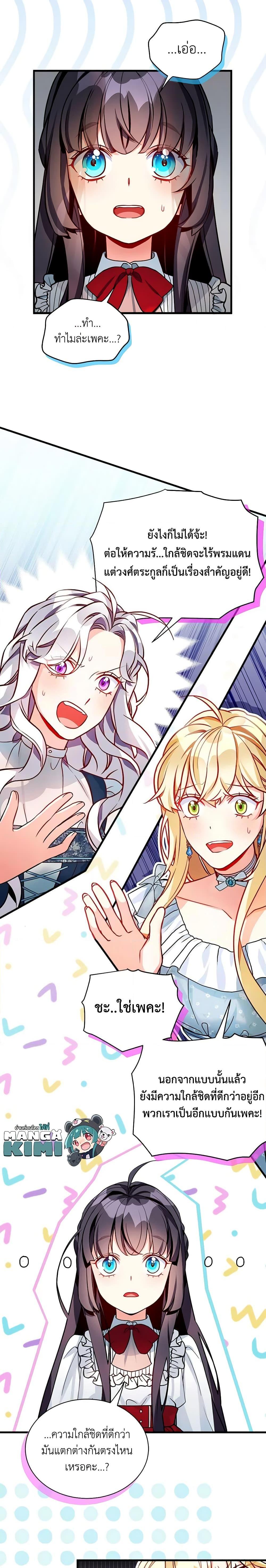 Manga-lc-com อ่านมังงะ อ่านการ์ตูน ออนไลน์ ฟรี Not-Sew-Wicked Stepmom ตอนที่ 1 2 3 4 5 6 7 8 9 10 11 12 13 14 ฟรี ไม่มีโฆษณา Manga-lc - อ่าน มังงะ อ่าน การ์ตูน ออนไลน์ อ่านมังงะ ฟรี