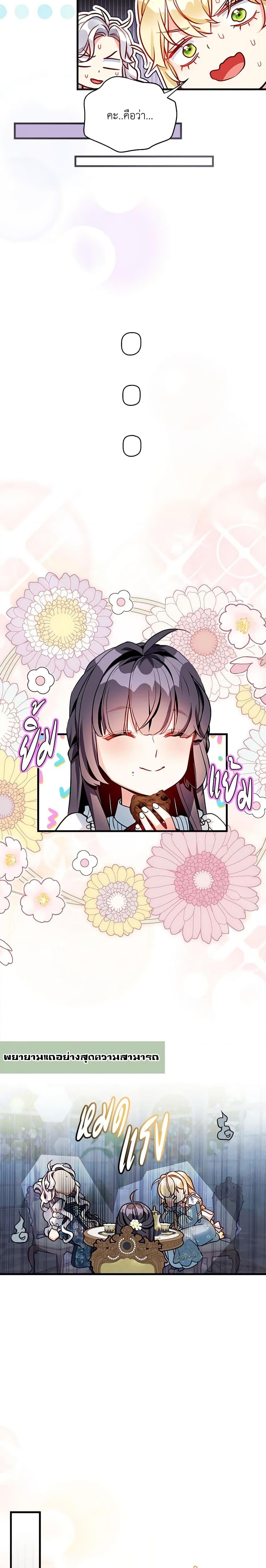 Manga-lc-com อ่านมังงะ อ่านการ์ตูน ออนไลน์ ฟรี Not-Sew-Wicked Stepmom ตอนที่ 1 2 3 4 5 6 7 8 9 10 11 12 13 14 ฟรี ไม่มีโฆษณา Manga-lc - อ่าน มังงะ อ่าน การ์ตูน ออนไลน์ อ่านมังงะ ฟรี
