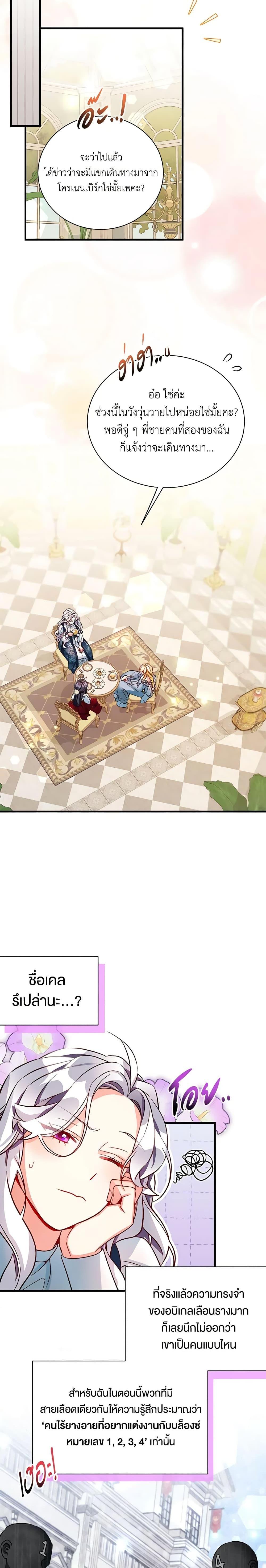 Manga-lc-com อ่านมังงะ อ่านการ์ตูน ออนไลน์ ฟรี Not-Sew-Wicked Stepmom ตอนที่ 1 2 3 4 5 6 7 8 9 10 11 12 13 14 ฟรี ไม่มีโฆษณา Manga-lc - อ่าน มังงะ อ่าน การ์ตูน ออนไลน์ อ่านมังงะ ฟรี