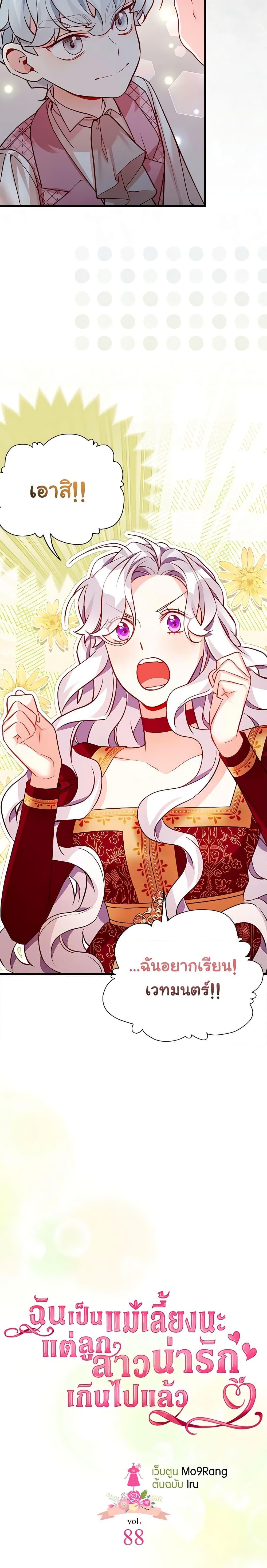 Manga-lc-com อ่านมังงะ อ่านการ์ตูน ออนไลน์ ฟรี Not-Sew-Wicked Stepmom ตอนที่ 1 2 3 4 5 6 7 8 9 10 11 12 13 14 ฟรี ไม่มีโฆษณา Manga-lc - อ่าน มังงะ อ่าน การ์ตูน ออนไลน์ อ่านมังงะ ฟรี