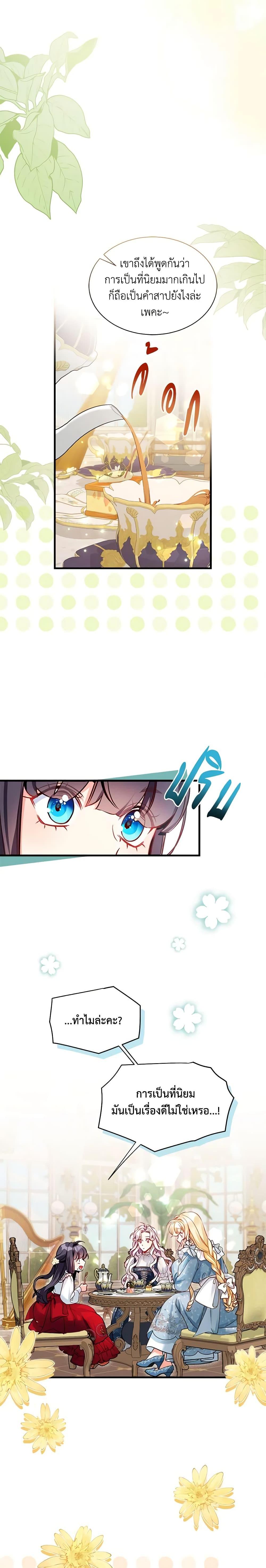 Manga-lc-com อ่านมังงะ อ่านการ์ตูน ออนไลน์ ฟรี Not-Sew-Wicked Stepmom ตอนที่ 1 2 3 4 5 6 7 8 9 10 11 12 13 14 ฟรี ไม่มีโฆษณา Manga-lc - อ่าน มังงะ อ่าน การ์ตูน ออนไลน์ อ่านมังงะ ฟรี