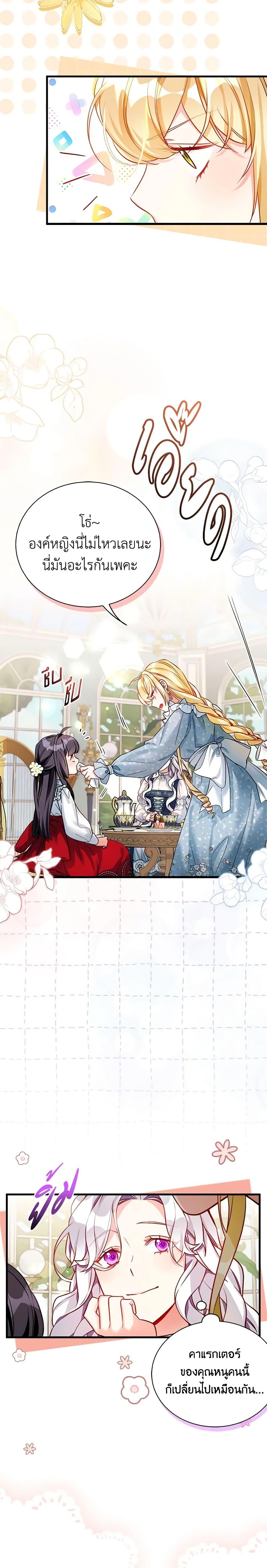 Manga-lc-com อ่านมังงะ อ่านการ์ตูน ออนไลน์ ฟรี Not-Sew-Wicked Stepmom ตอนที่ 1 2 3 4 5 6 7 8 9 10 11 12 13 14 ฟรี ไม่มีโฆษณา Manga-lc - อ่าน มังงะ อ่าน การ์ตูน ออนไลน์ อ่านมังงะ ฟรี