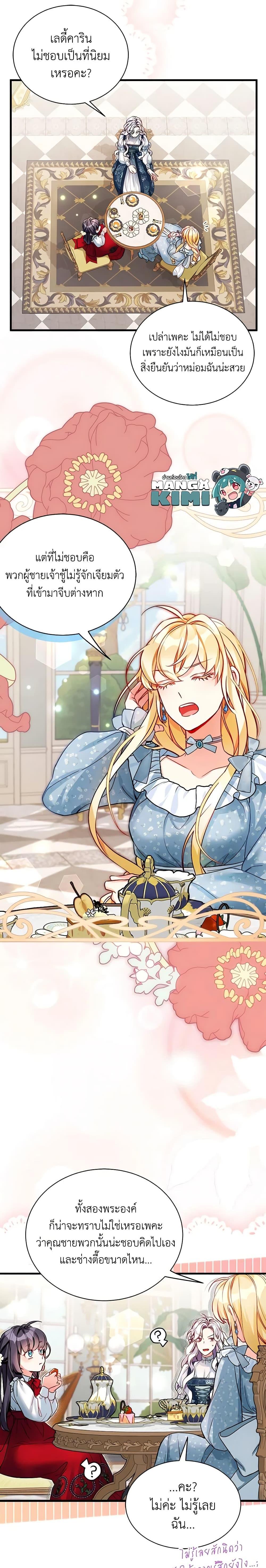 Manga-lc-com อ่านมังงะ อ่านการ์ตูน ออนไลน์ ฟรี Not-Sew-Wicked Stepmom ตอนที่ 1 2 3 4 5 6 7 8 9 10 11 12 13 14 ฟรี ไม่มีโฆษณา Manga-lc - อ่าน มังงะ อ่าน การ์ตูน ออนไลน์ อ่านมังงะ ฟรี