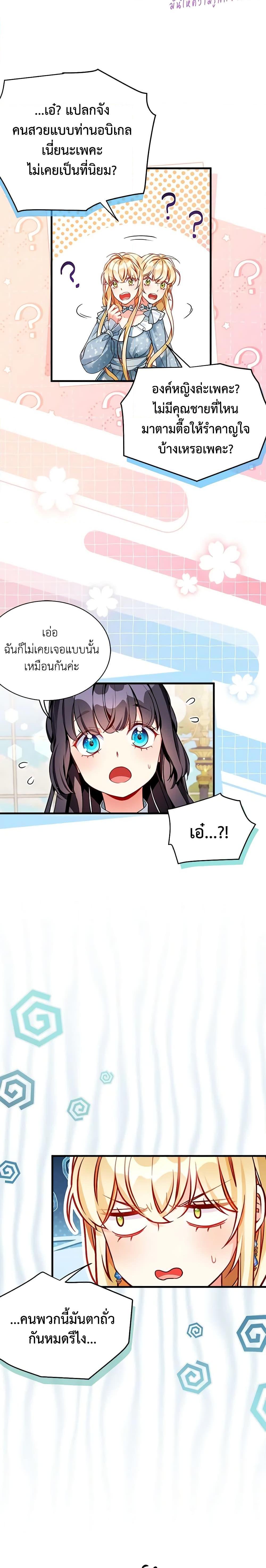 Manga-lc-com อ่านมังงะ อ่านการ์ตูน ออนไลน์ ฟรี Not-Sew-Wicked Stepmom ตอนที่ 1 2 3 4 5 6 7 8 9 10 11 12 13 14 ฟรี ไม่มีโฆษณา Manga-lc - อ่าน มังงะ อ่าน การ์ตูน ออนไลน์ อ่านมังงะ ฟรี
