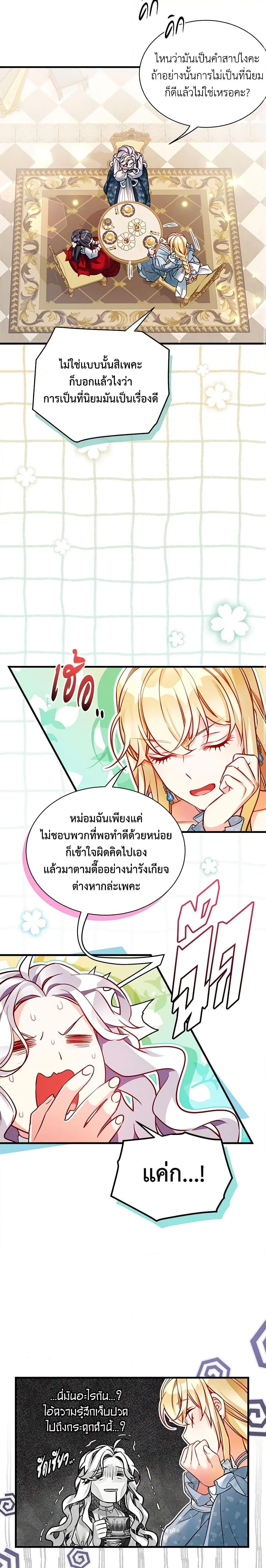 Manga-lc-com อ่านมังงะ อ่านการ์ตูน ออนไลน์ ฟรี Not-Sew-Wicked Stepmom ตอนที่ 1 2 3 4 5 6 7 8 9 10 11 12 13 14 ฟรี ไม่มีโฆษณา Manga-lc - อ่าน มังงะ อ่าน การ์ตูน ออนไลน์ อ่านมังงะ ฟรี