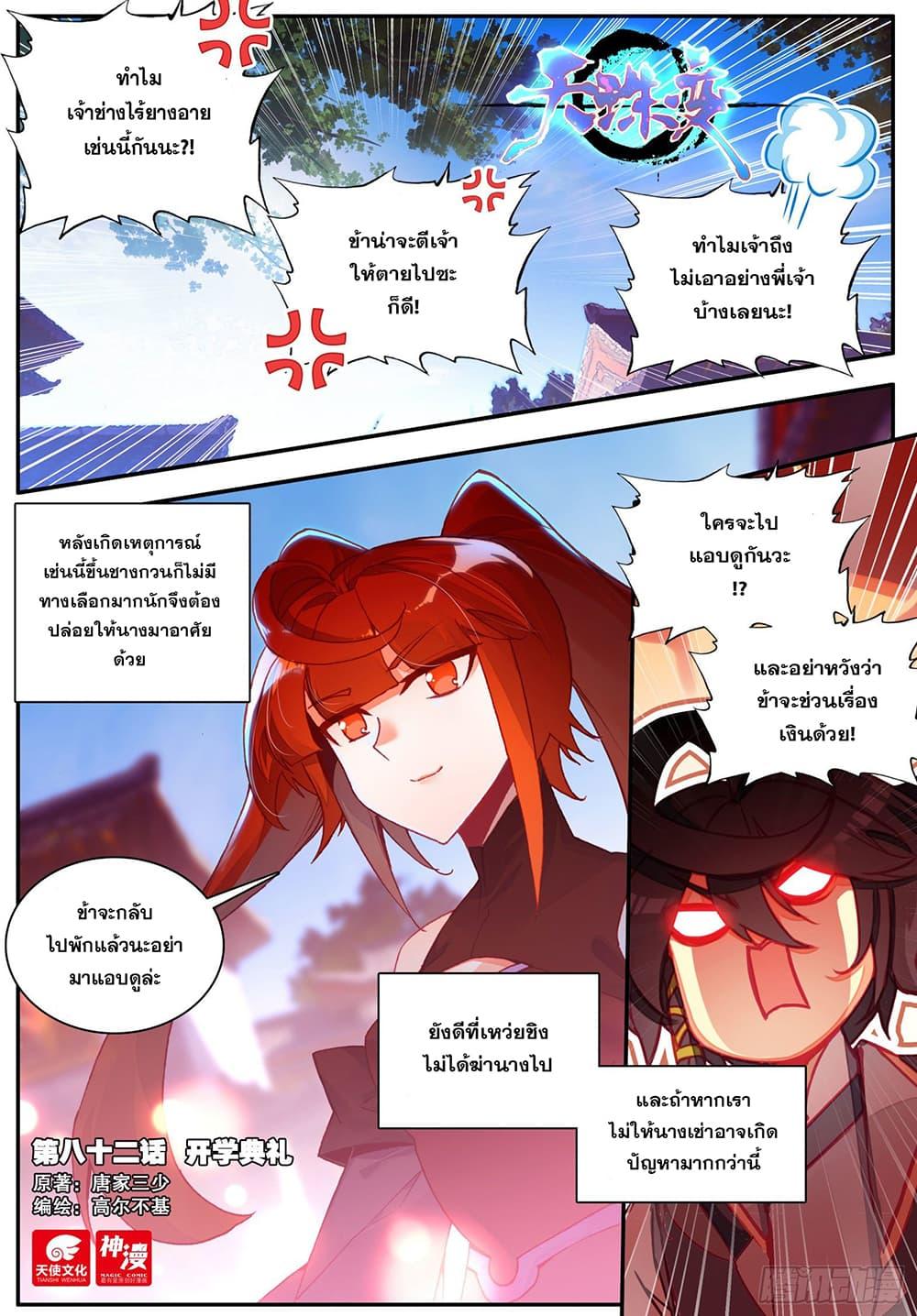 Manga-lc-com อ่านมังงะ อ่านการ์ตูน ออนไลน์ ฟรี Heavenly Jewel Change ตอนที่ 1 2 3 4 5 6 7 8 9 10 11 12 13 14 ฟรี ไม่มีโฆษณา Manga-lc - อ่าน มังงะ อ่าน การ์ตูน ออนไลน์ อ่านมังงะ ฟรี