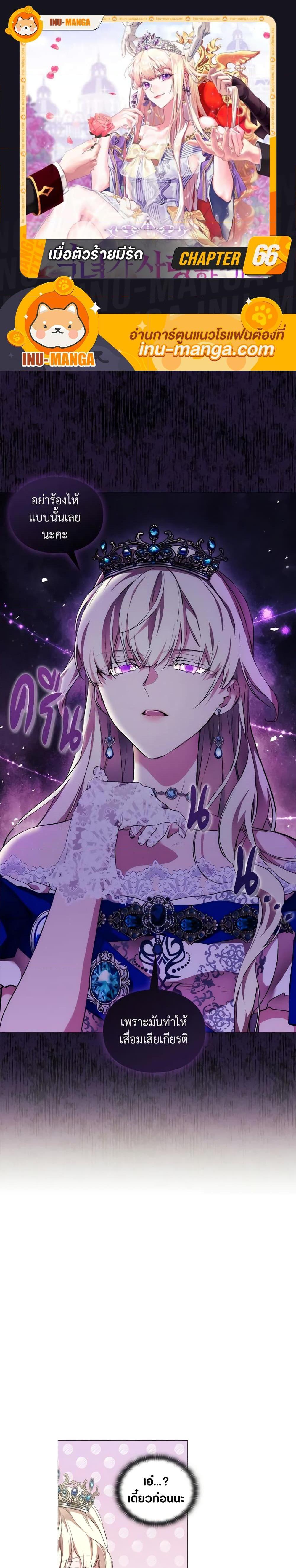 Manga-lc-com อ่านมังงะ อ่านการ์ตูน ออนไลน์ ฟรี When the Villainess Is in Love ตอนที่ 1 2 3 4 5 6 7 8 9 10 11 12 13 14 ฟรี ไม่มีโฆษณา Manga-lc - อ่าน มังงะ อ่าน การ์ตูน ออนไลน์ อ่านมังงะ ฟรี