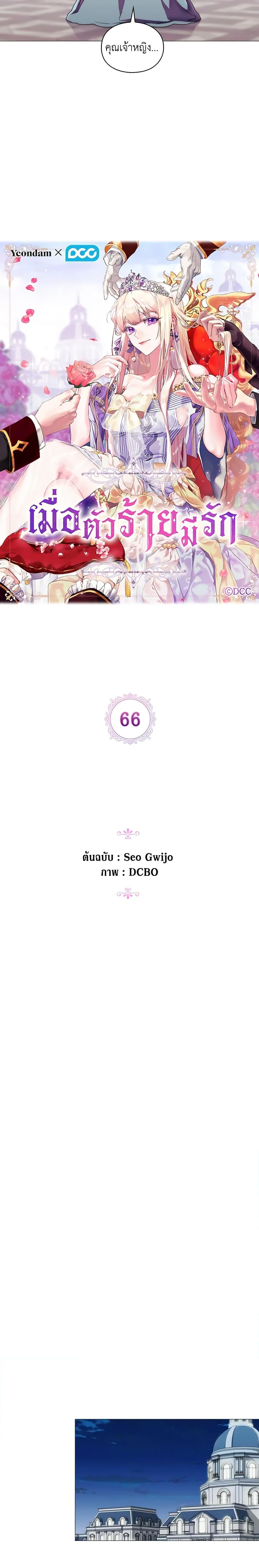 Manga-lc-com อ่านมังงะ อ่านการ์ตูน ออนไลน์ ฟรี When the Villainess Is in Love ตอนที่ 1 2 3 4 5 6 7 8 9 10 11 12 13 14 ฟรี ไม่มีโฆษณา Manga-lc - อ่าน มังงะ อ่าน การ์ตูน ออนไลน์ อ่านมังงะ ฟรี