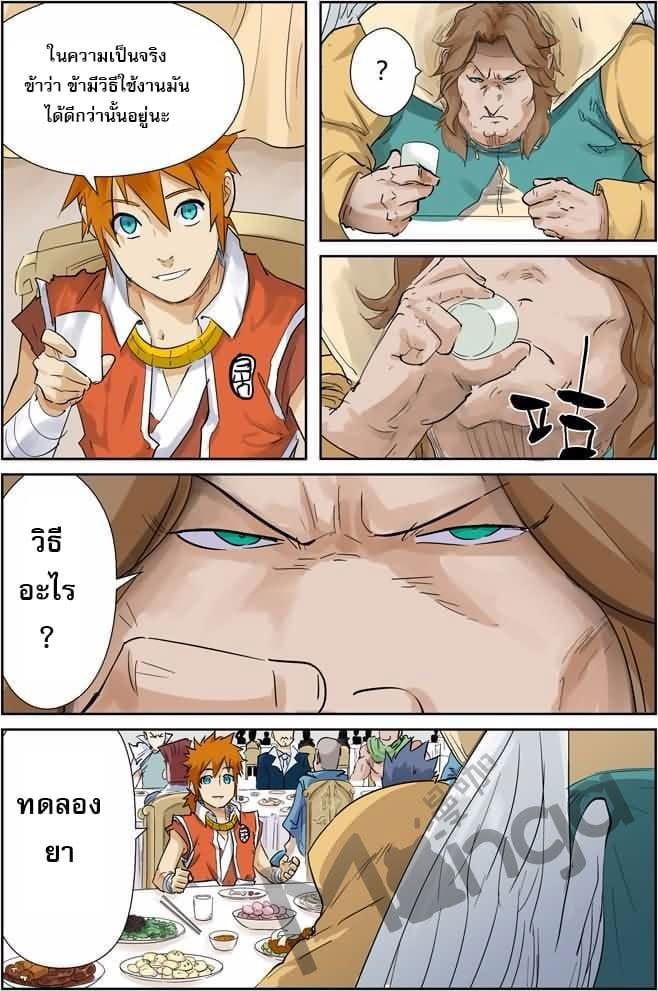 Manga-lc-com อ่านมังงะ อ่านการ์ตูน ออนไลน์ ฟรี Tales of Demons and Gods ตอนที่ 1 2 3 4 5 6 7 8 9 10 11 12 13 14 ฟรี ไม่มีโฆษณา Manga-lc - อ่าน มังงะ อ่าน การ์ตูน ออนไลน์ อ่านมังงะ ฟรี