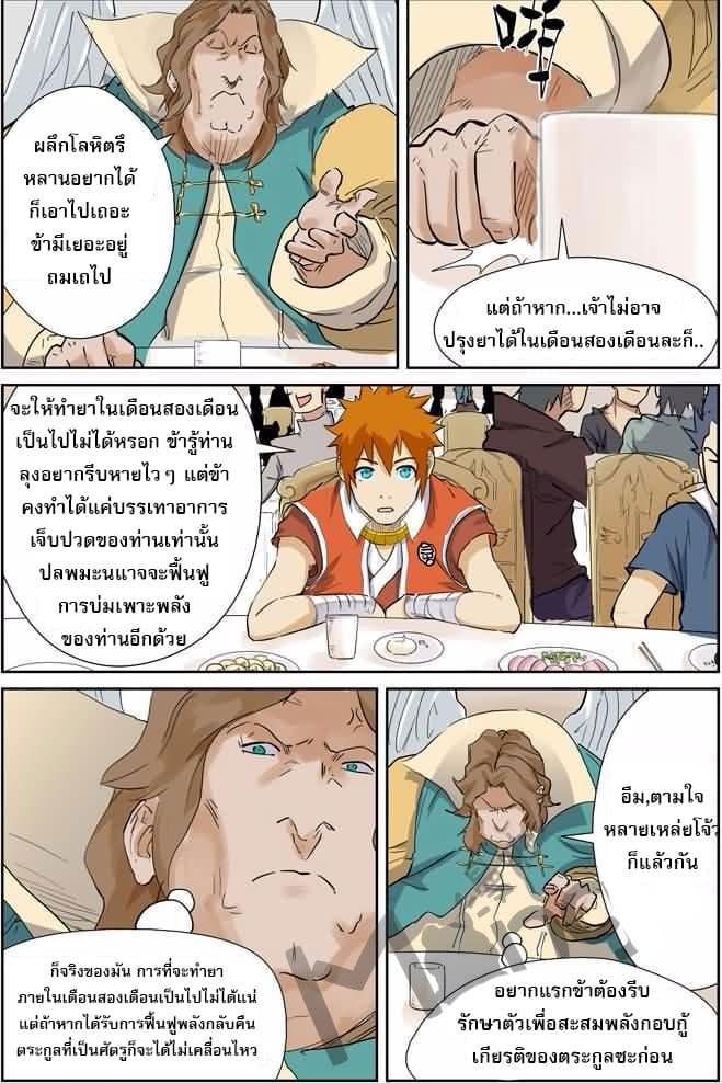 Manga-lc-com อ่านมังงะ อ่านการ์ตูน ออนไลน์ ฟรี Tales of Demons and Gods ตอนที่ 1 2 3 4 5 6 7 8 9 10 11 12 13 14 ฟรี ไม่มีโฆษณา Manga-lc - อ่าน มังงะ อ่าน การ์ตูน ออนไลน์ อ่านมังงะ ฟรี