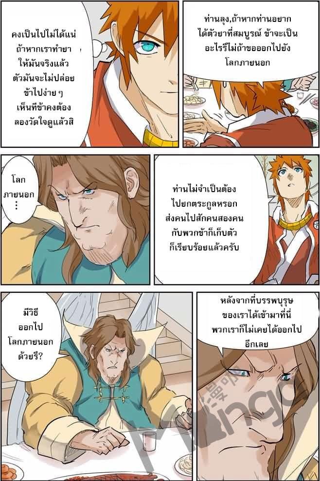 Manga-lc-com อ่านมังงะ อ่านการ์ตูน ออนไลน์ ฟรี Tales of Demons and Gods ตอนที่ 1 2 3 4 5 6 7 8 9 10 11 12 13 14 ฟรี ไม่มีโฆษณา Manga-lc - อ่าน มังงะ อ่าน การ์ตูน ออนไลน์ อ่านมังงะ ฟรี