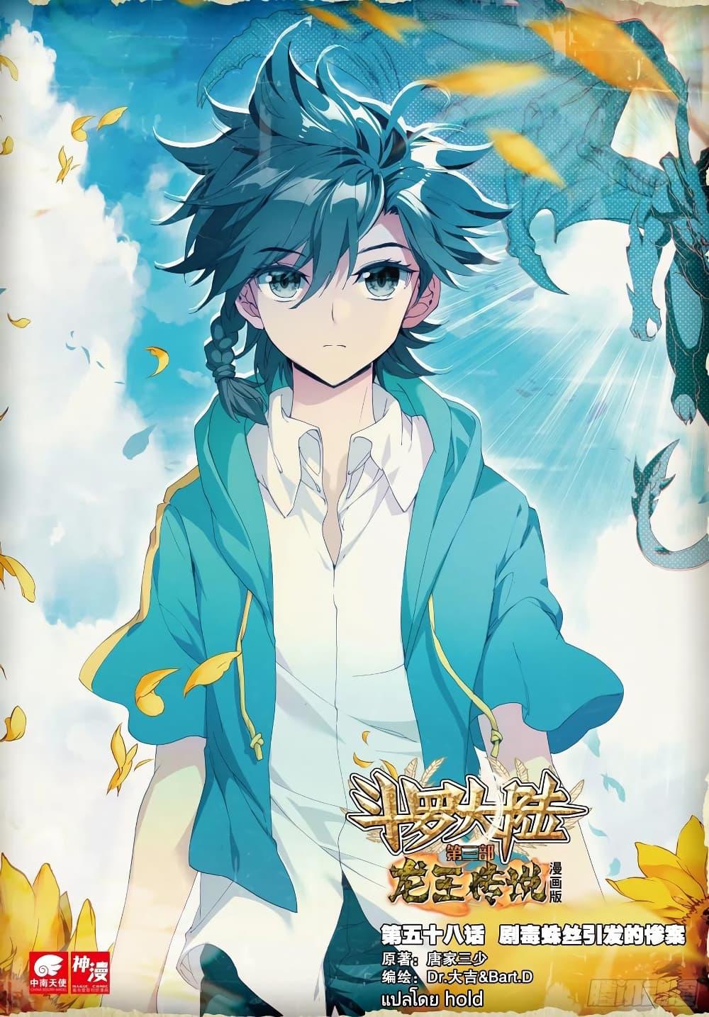 Manga-lc-com อ่านมังงะ อ่านการ์ตูน ออนไลน์ ฟรี Douluo Dalu 3 The Legend of the Dragon King ตอนที่ 1 2 3 4 5 6 7 8 9 10 11 12 13 14 ฟรี ไม่มีโฆษณา Manga-lc - อ่าน มังงะ อ่าน การ์ตูน ออนไลน์ อ่านมังงะ ฟรี