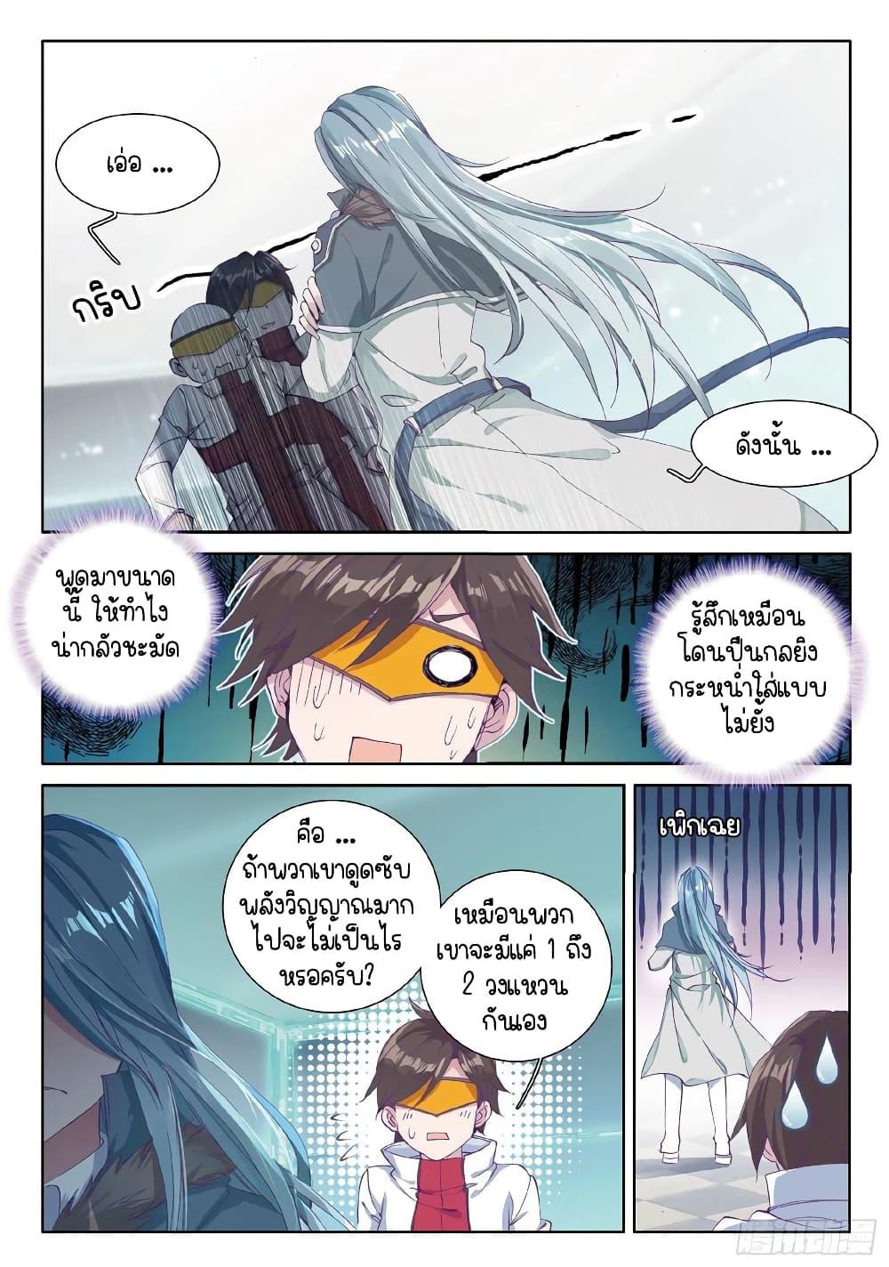 Manga-lc-com อ่านมังงะ อ่านการ์ตูน ออนไลน์ ฟรี Douluo Dalu 3 The Legend of the Dragon King ตอนที่ 1 2 3 4 5 6 7 8 9 10 11 12 13 14 ฟรี ไม่มีโฆษณา Manga-lc - อ่าน มังงะ อ่าน การ์ตูน ออนไลน์ อ่านมังงะ ฟรี