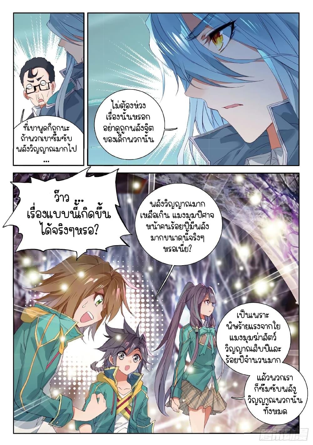 Manga-lc-com อ่านมังงะ อ่านการ์ตูน ออนไลน์ ฟรี Douluo Dalu 3 The Legend of the Dragon King ตอนที่ 1 2 3 4 5 6 7 8 9 10 11 12 13 14 ฟรี ไม่มีโฆษณา Manga-lc - อ่าน มังงะ อ่าน การ์ตูน ออนไลน์ อ่านมังงะ ฟรี