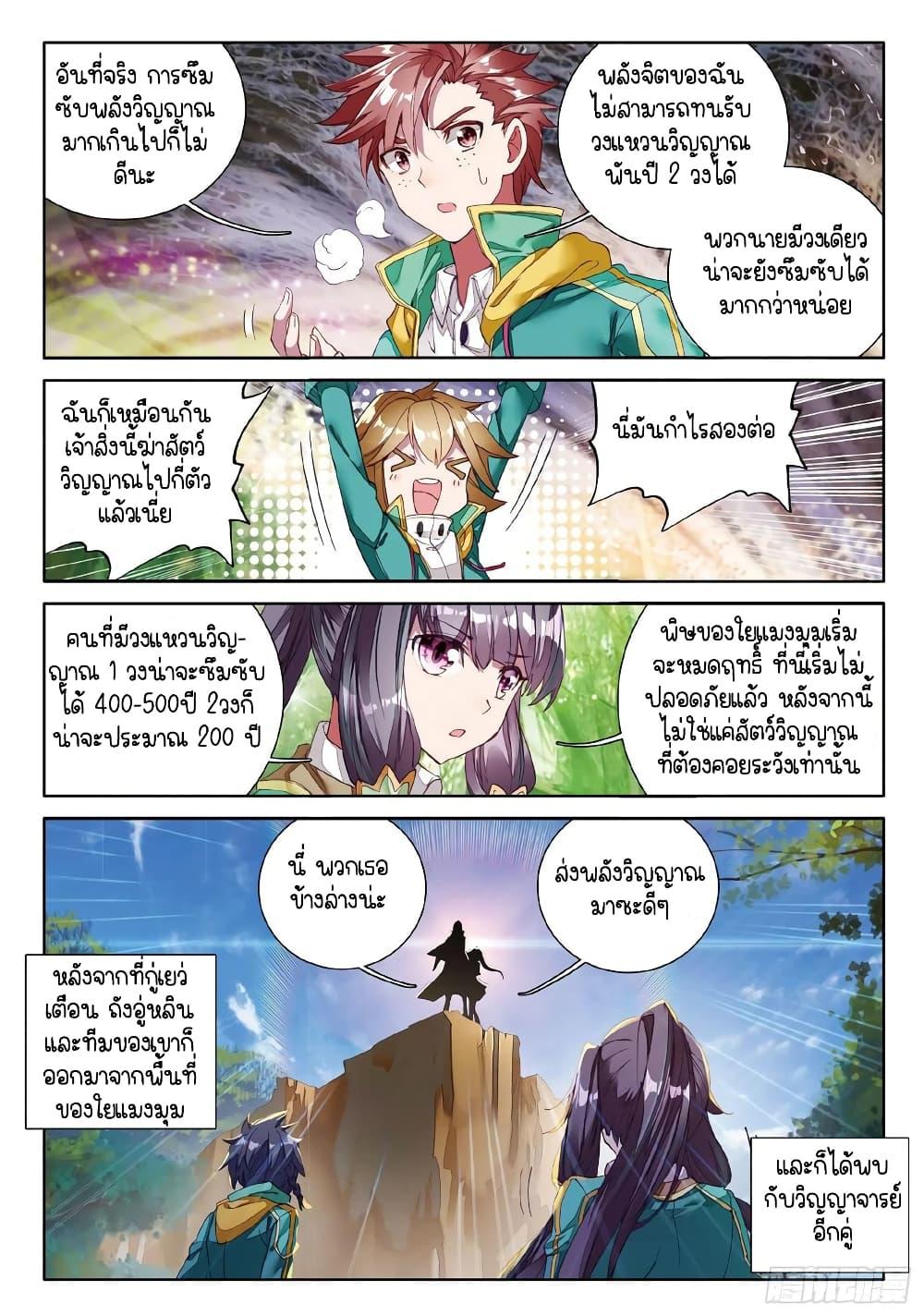 Manga-lc-com อ่านมังงะ อ่านการ์ตูน ออนไลน์ ฟรี Douluo Dalu 3 The Legend of the Dragon King ตอนที่ 1 2 3 4 5 6 7 8 9 10 11 12 13 14 ฟรี ไม่มีโฆษณา Manga-lc - อ่าน มังงะ อ่าน การ์ตูน ออนไลน์ อ่านมังงะ ฟรี