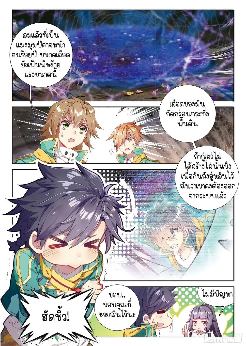 Manga-lc-com อ่านมังงะ อ่านการ์ตูน ออนไลน์ ฟรี Douluo Dalu 3 The Legend of the Dragon King ตอนที่ 1 2 3 4 5 6 7 8 9 10 11 12 13 14 ฟรี ไม่มีโฆษณา Manga-lc - อ่าน มังงะ อ่าน การ์ตูน ออนไลน์ อ่านมังงะ ฟรี
