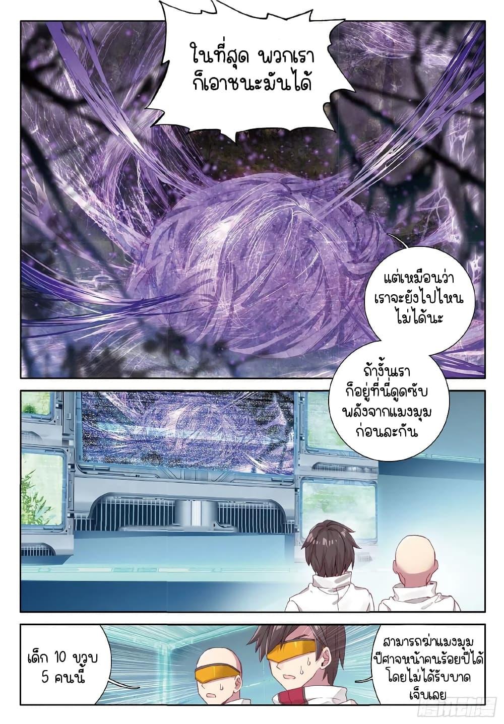 Manga-lc-com อ่านมังงะ อ่านการ์ตูน ออนไลน์ ฟรี Douluo Dalu 3 The Legend of the Dragon King ตอนที่ 1 2 3 4 5 6 7 8 9 10 11 12 13 14 ฟรี ไม่มีโฆษณา Manga-lc - อ่าน มังงะ อ่าน การ์ตูน ออนไลน์ อ่านมังงะ ฟรี