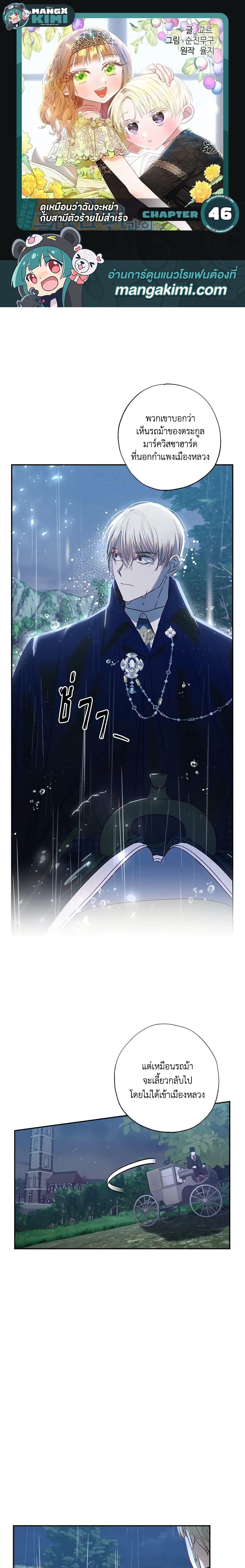 Manga-lc-com อ่านมังงะ อ่านการ์ตูน ออนไลน์ ฟรี I Failed to Divorce My Husband ตอนที่ 1 2 3 4 5 6 7 8 9 10 11 12 13 14 ฟรี ไม่มีโฆษณา Manga-lc - อ่าน มังงะ อ่าน การ์ตูน ออนไลน์ อ่านมังงะ ฟรี