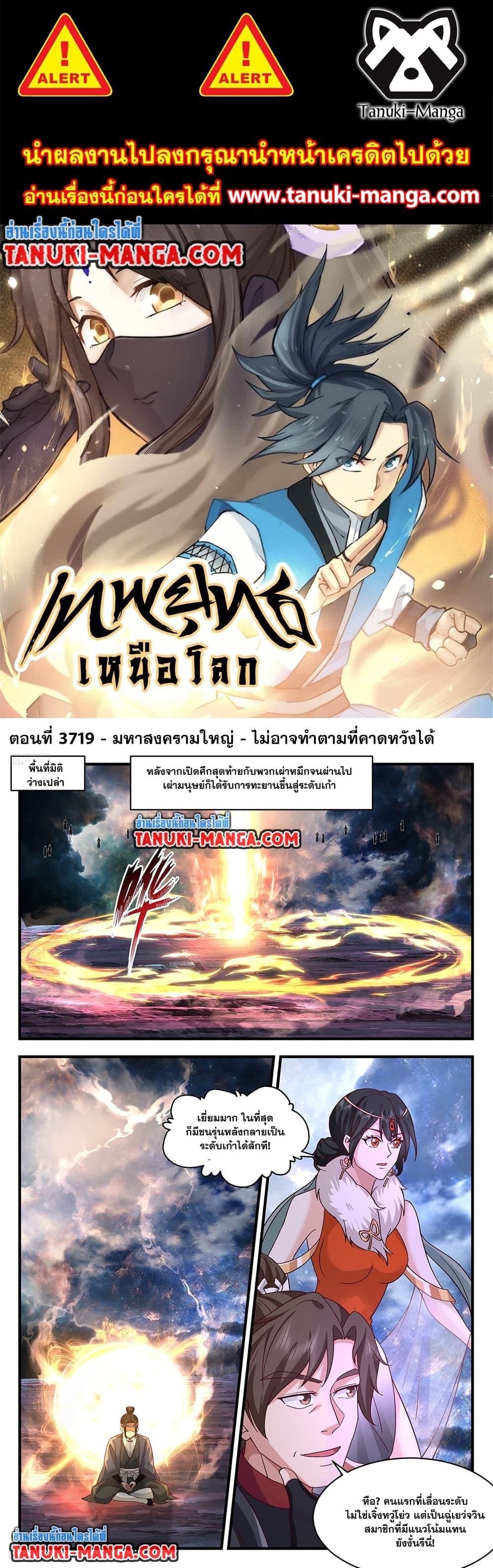 Manga-lc-com อ่านมังงะ อ่านการ์ตูน ออนไลน์ ฟรี Martial Peak เทพยุทธ์เหนือโลก ตอนที่ 1 2 3 4 5 6 7 8 9 10 11 12 13 14 ฟรี ไม่มีโฆษณา Manga-lc - อ่าน มังงะ อ่าน การ์ตูน ออนไลน์ อ่านมังงะ ฟรี
